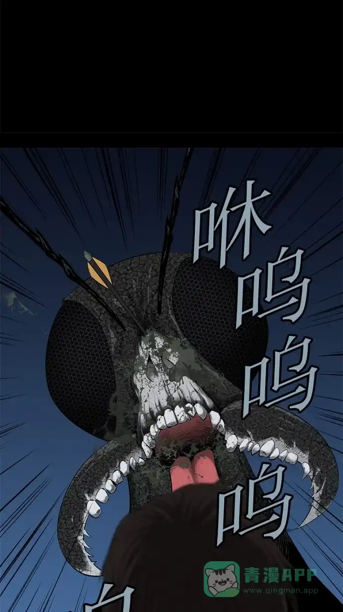 《虫穴》第57话 第36页