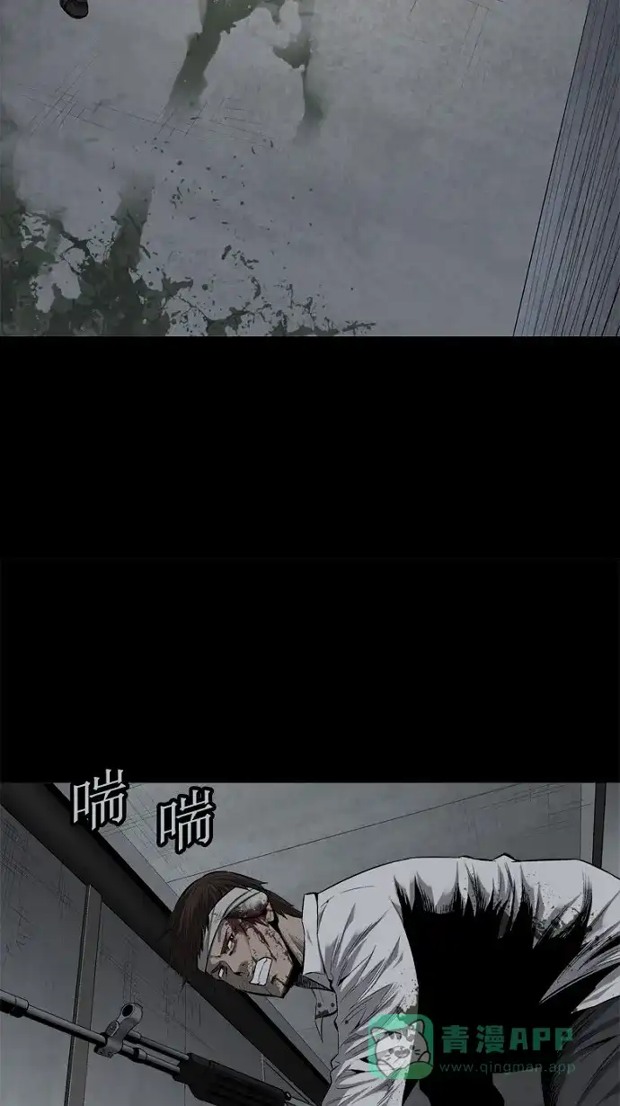 《虫穴》第57话 第20页