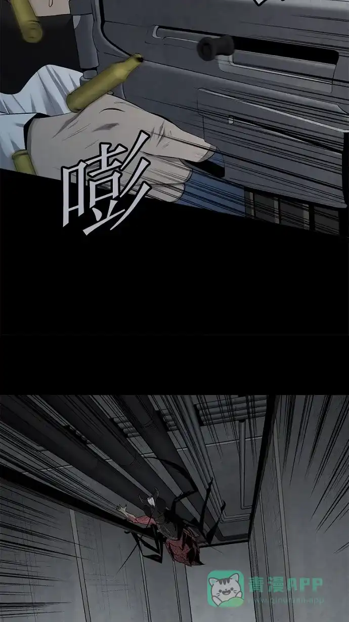 《虫穴》第57话 第12页
