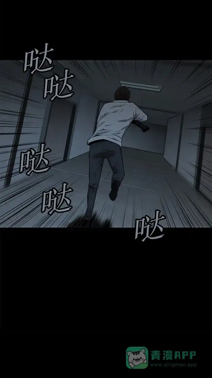 《虫穴》第57话 第70页