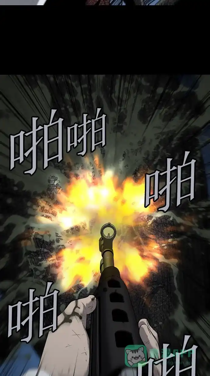 《虫穴》第57话 第17页