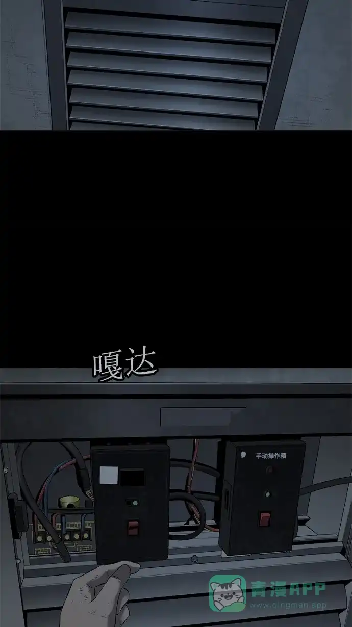 《虫穴》第57话 第55页