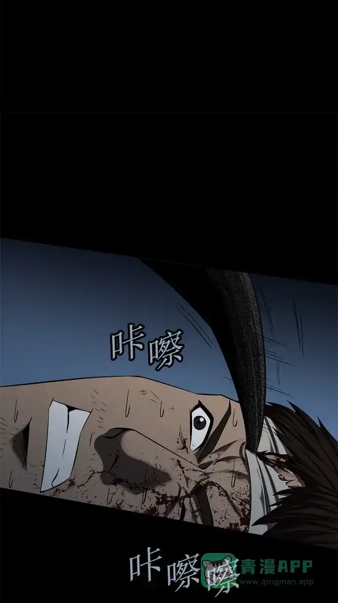 《虫穴》第57话 第32页