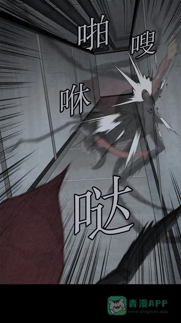 《虫穴》第57话 第15页