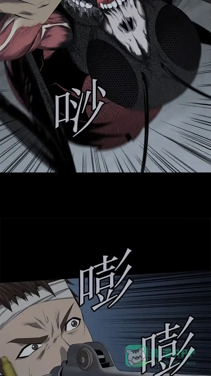 《虫穴》第57话 第11页