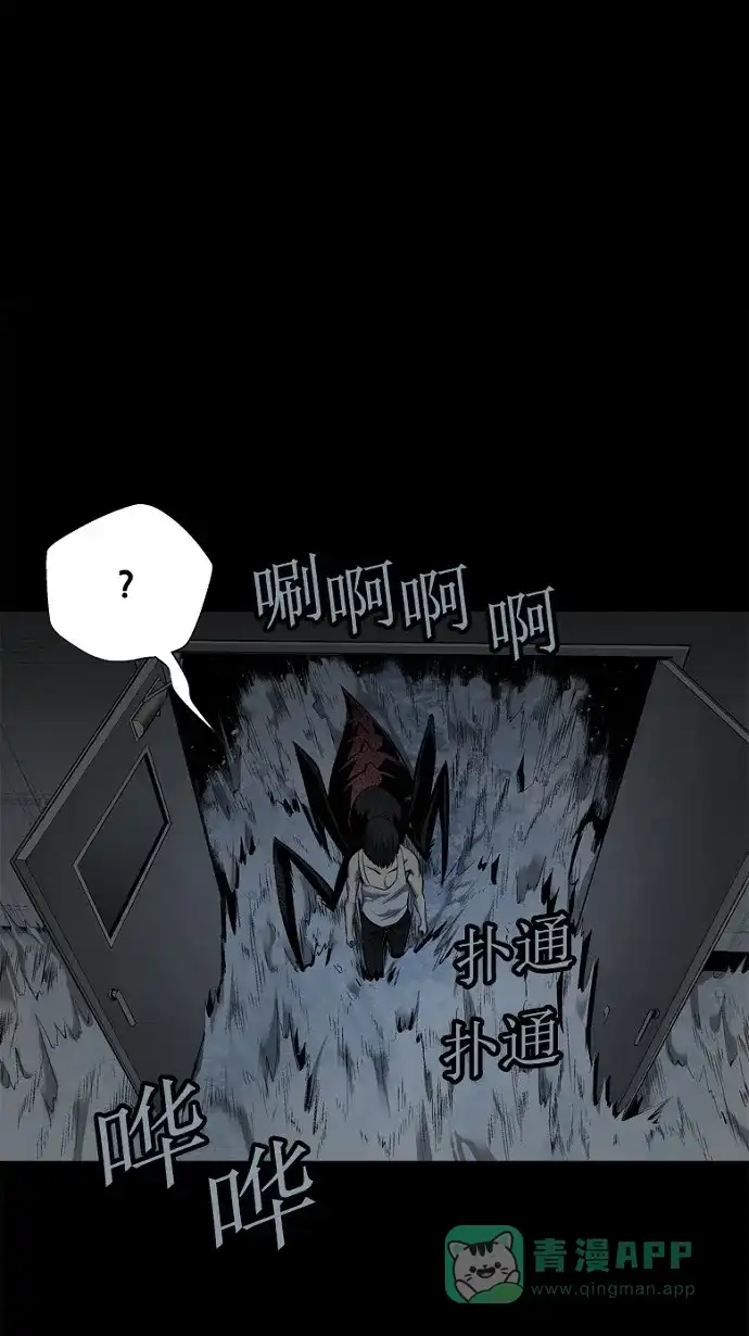 《虫穴》第57话 第61页