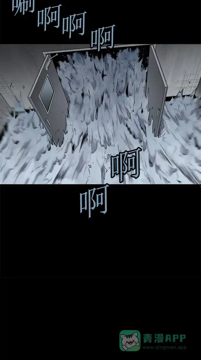 《虫穴》第57话 第59页
