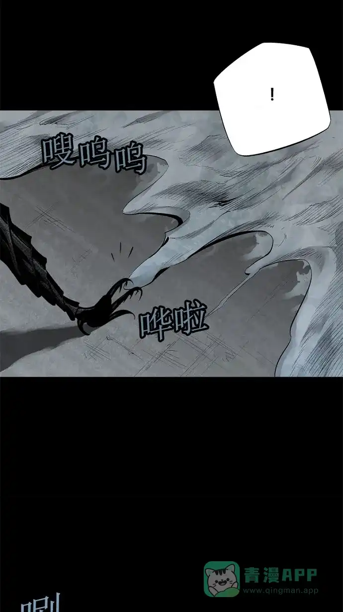 《虫穴》第57话 第58页