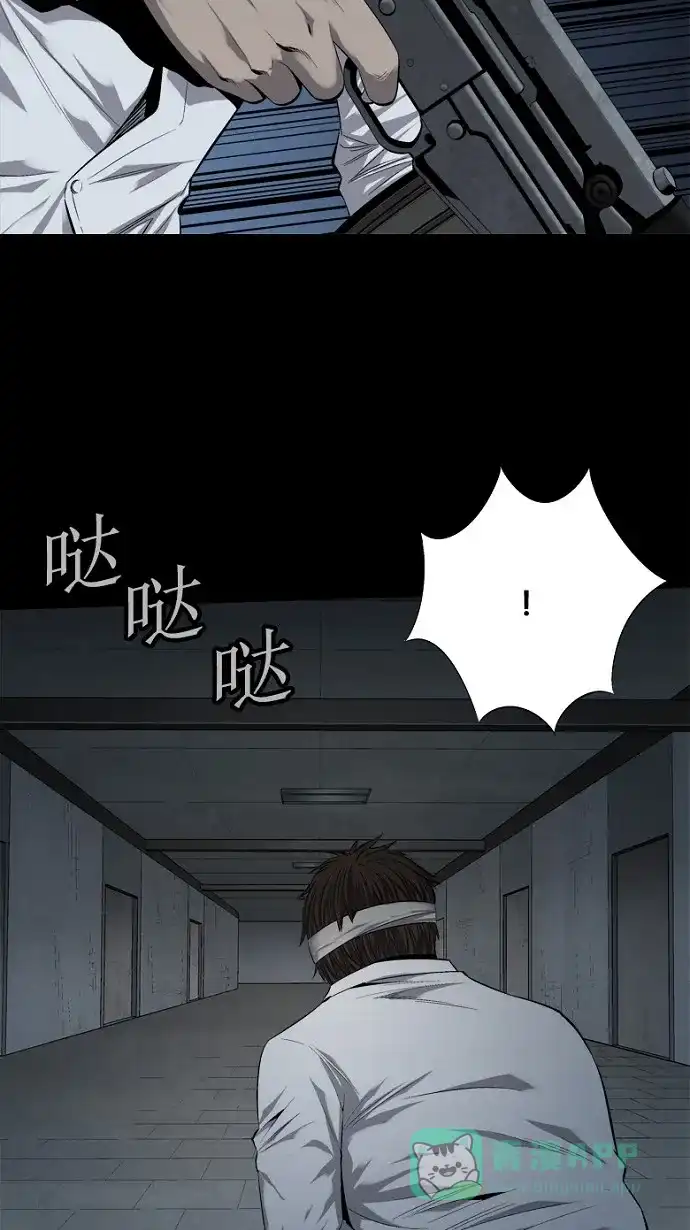 《虫穴》第57话 第2页