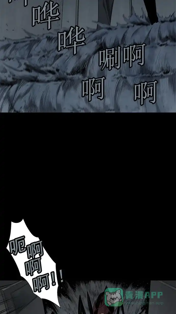 《虫穴》第57话 第65页