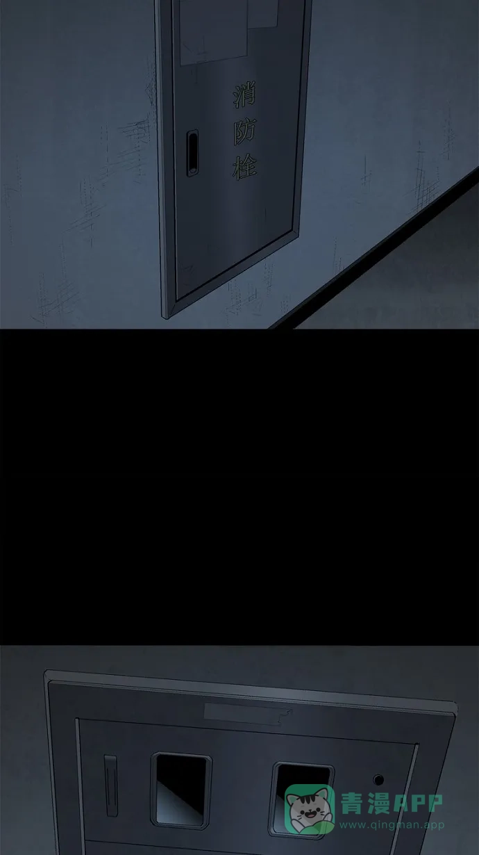 《虫穴》第57话 第54页