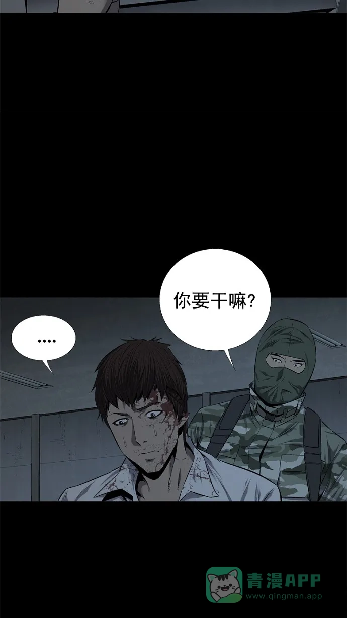 《虫穴》第57话 第56页