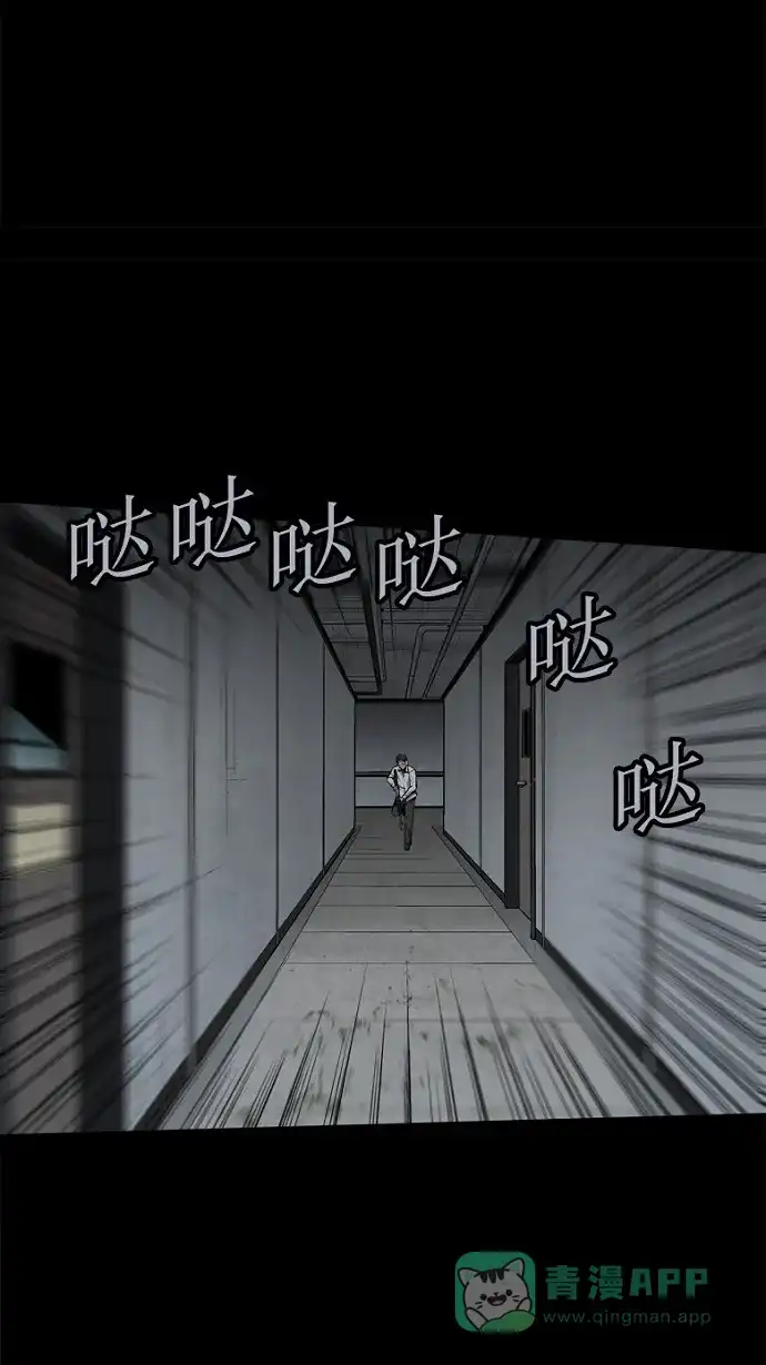 《虫穴》第57话 第7页