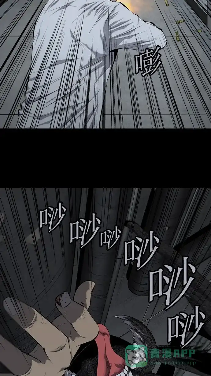 《虫穴》第57话 第10页