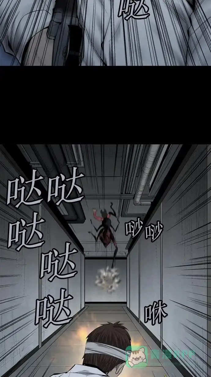《虫穴》第57话 第9页