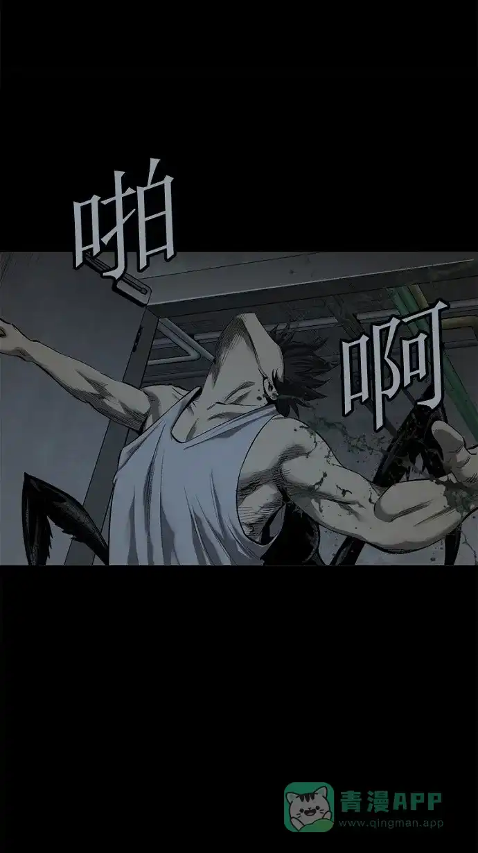 《虫穴》第57话 第62页