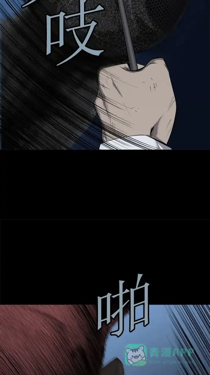 《虫穴》第57话 第39页