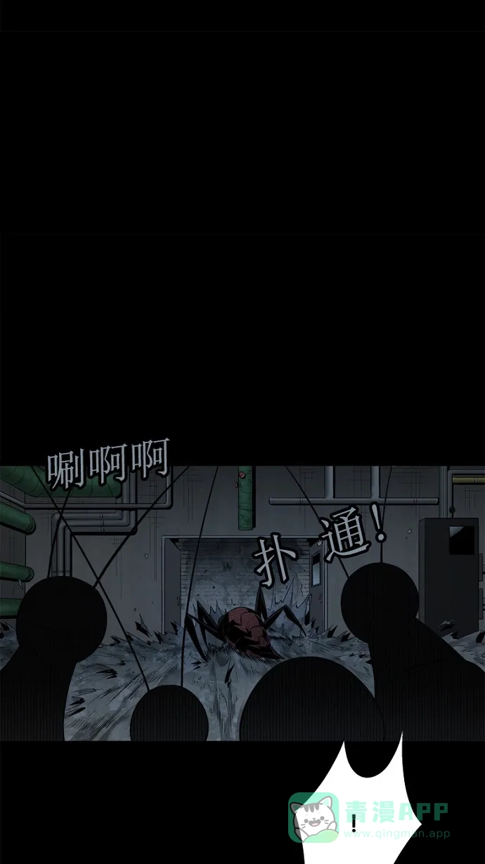 《虫穴》第57话 第63页