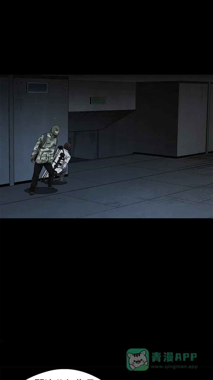 《虫穴》第57话 第48页