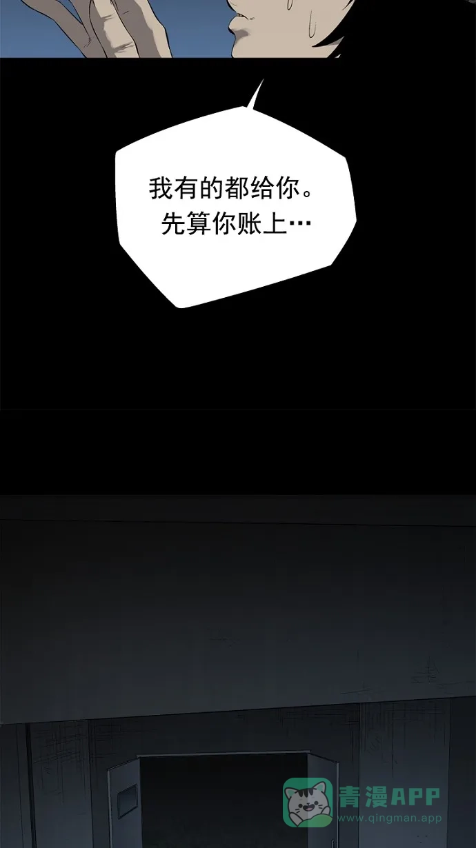 《虫穴》第57话 第45页