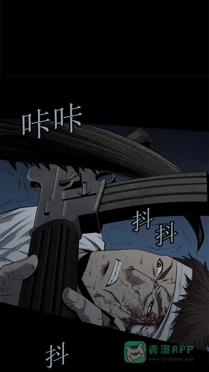 《虫穴》第57话 第31页