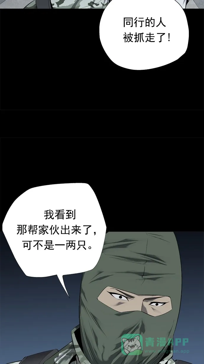 《虫穴》第57话 第42页