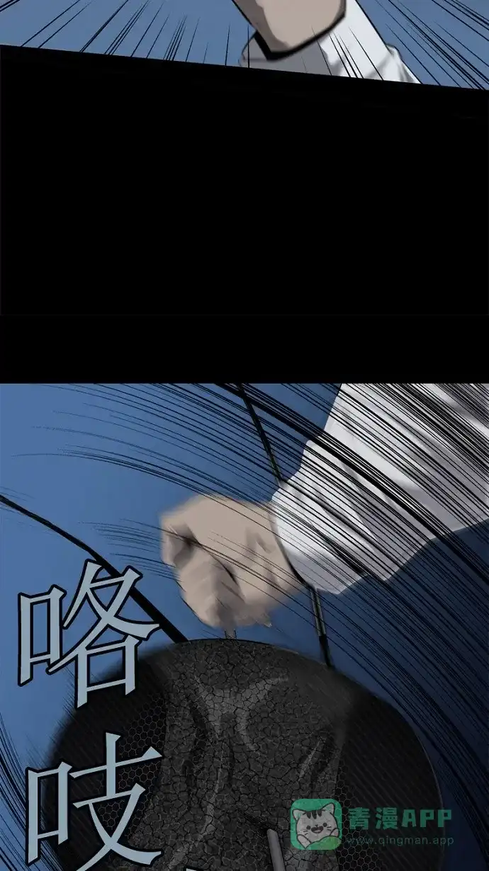 《虫穴》第57话 第38页