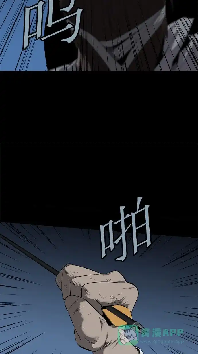 《虫穴》第57话 第37页