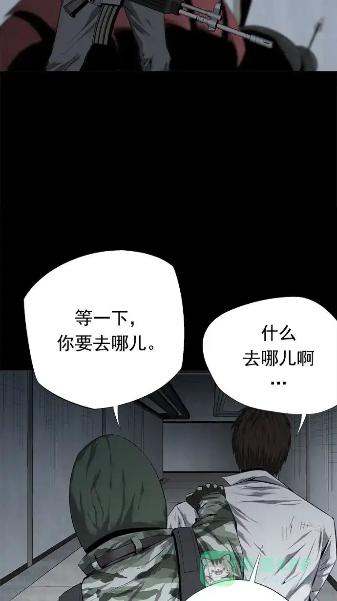 《虫穴》第57话 第41页