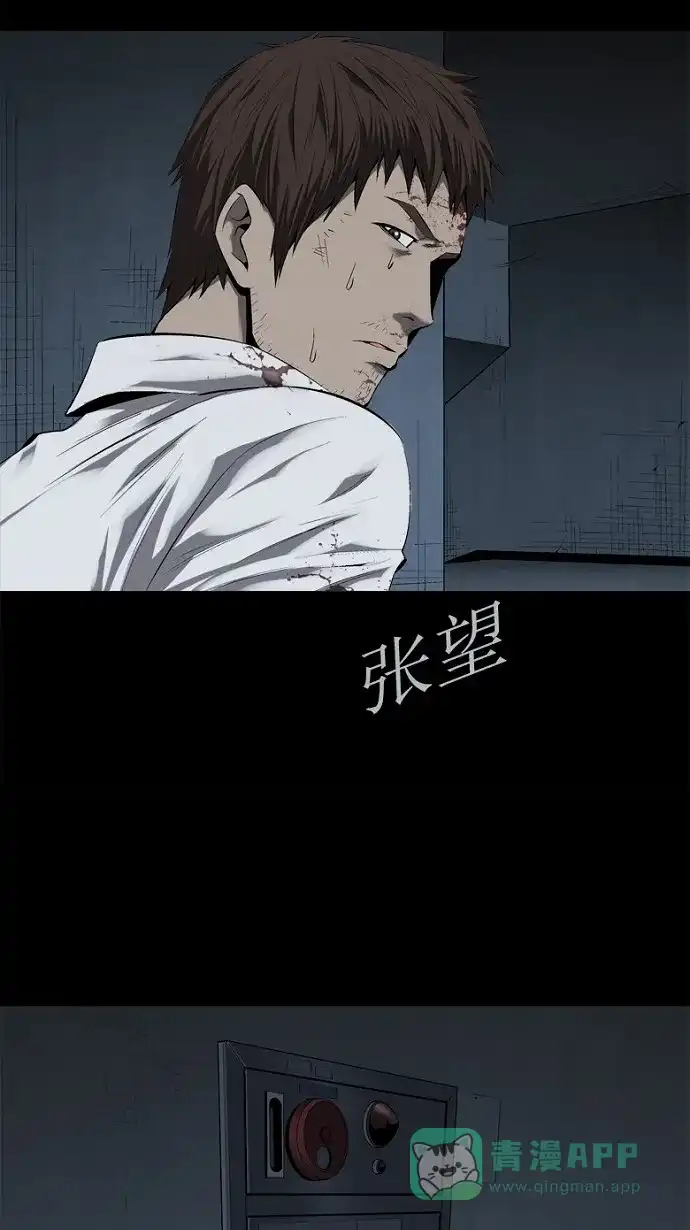 《虫穴》第57话 第53页
