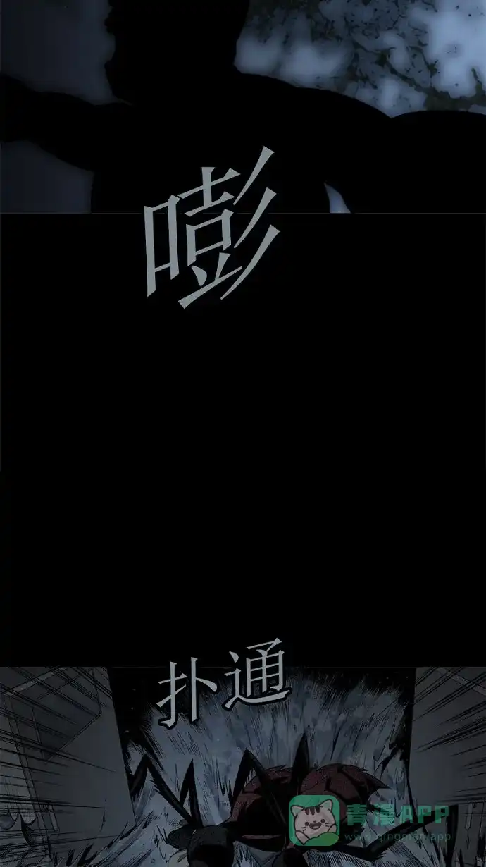 《虫穴》第57话 第67页