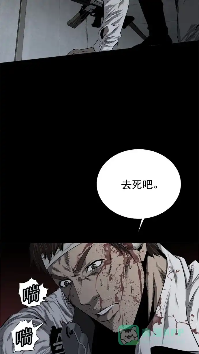 《虫穴》第57话 第21页