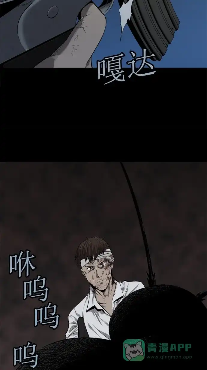 《虫穴》第57话 第23页