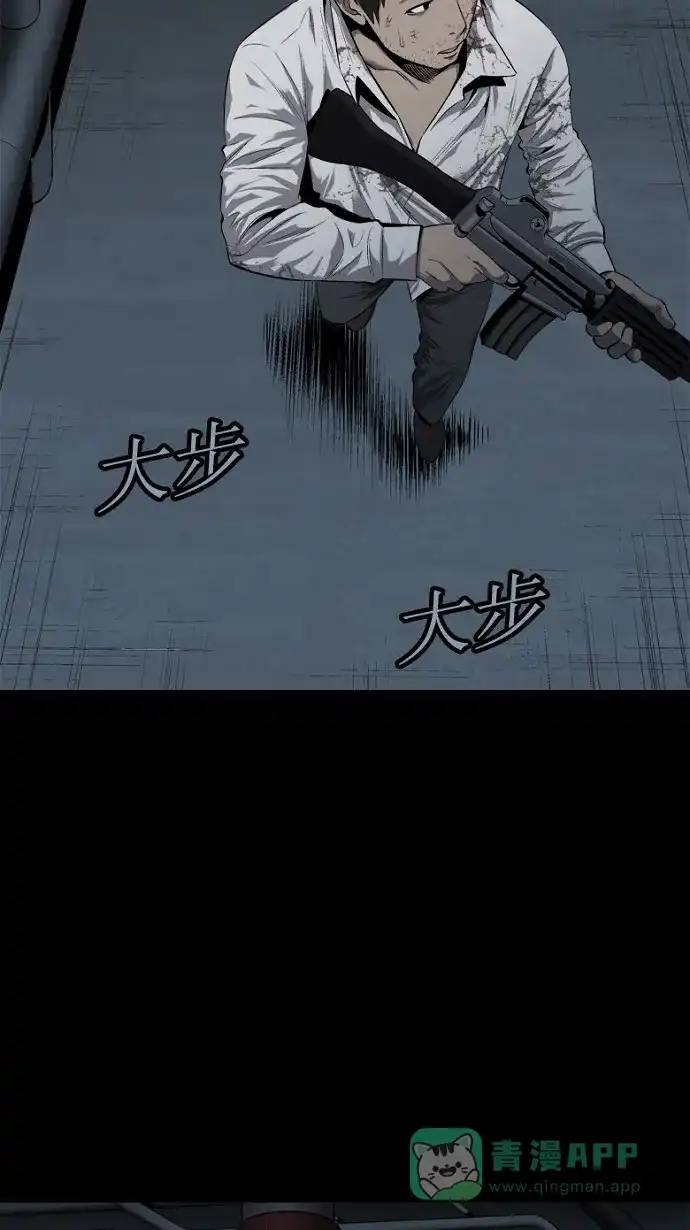 《虫穴》第58话 第42页