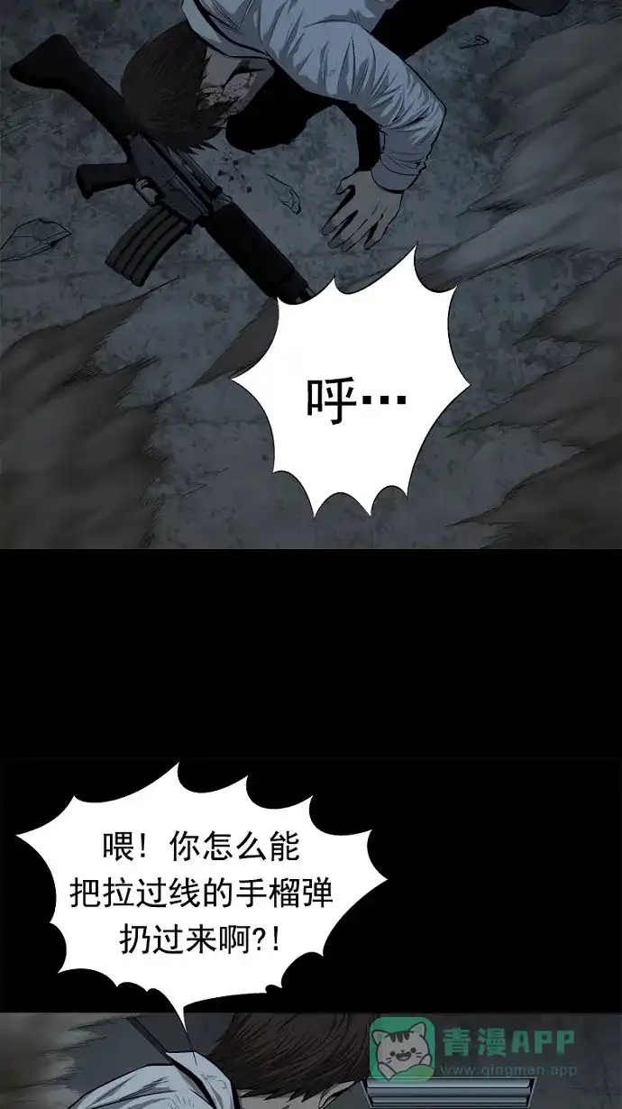 《虫穴》第58话 第23页