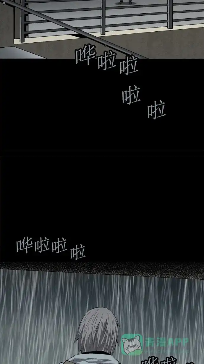 《虫穴》第58话 第46页