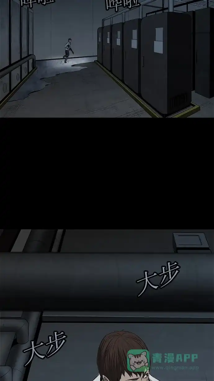 《虫穴》第58话 第41页