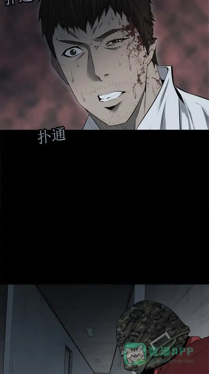 《虫穴》第58话 第7页