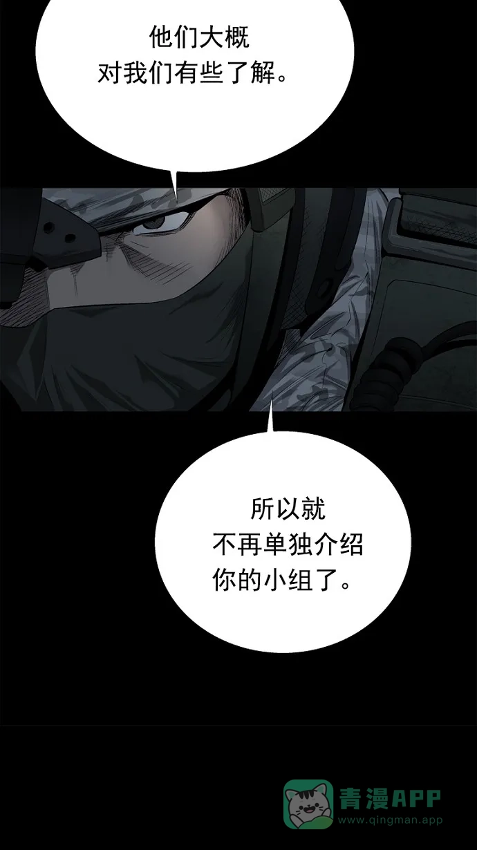 《虫穴》第58话 第62页