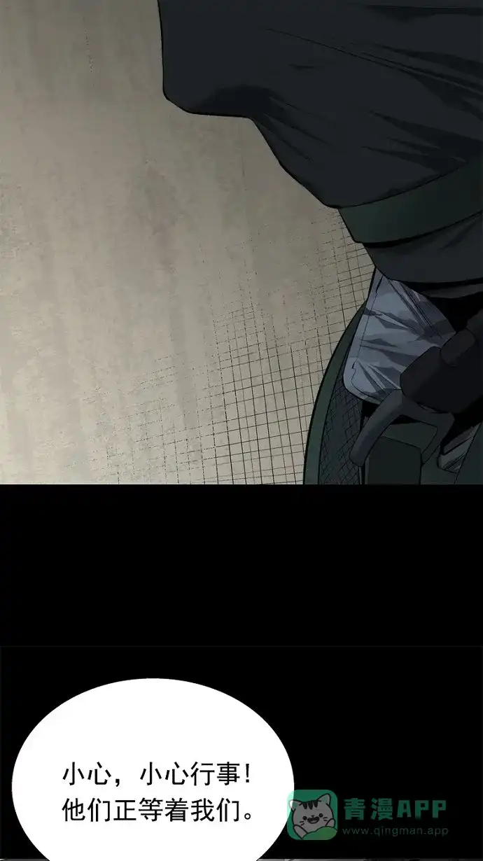 《虫穴》第58话 第59页