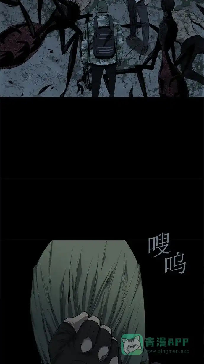 《虫穴》第58话 第31页