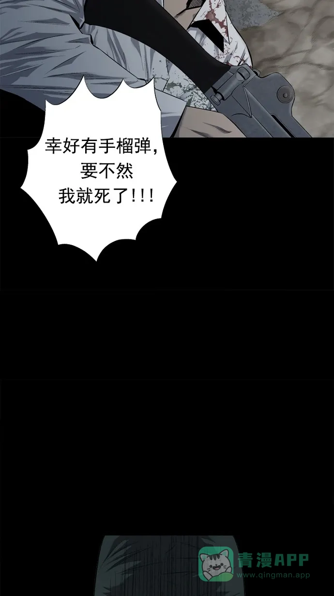 《虫穴》第58话 第29页