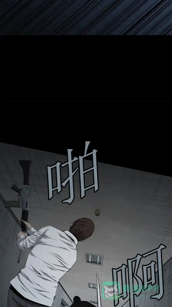《虫穴》第58话 第16页