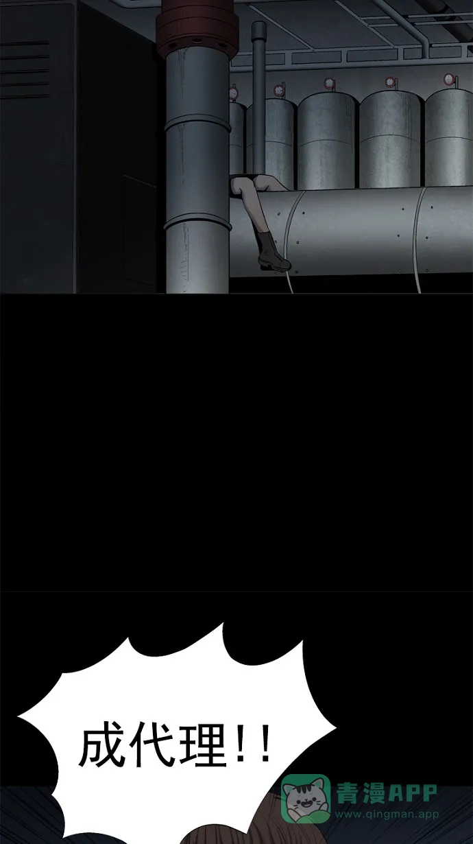 《虫穴》第58话 第43页
