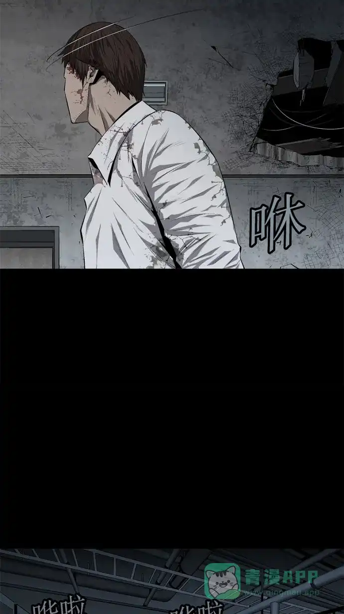 《虫穴》第58话 第40页
