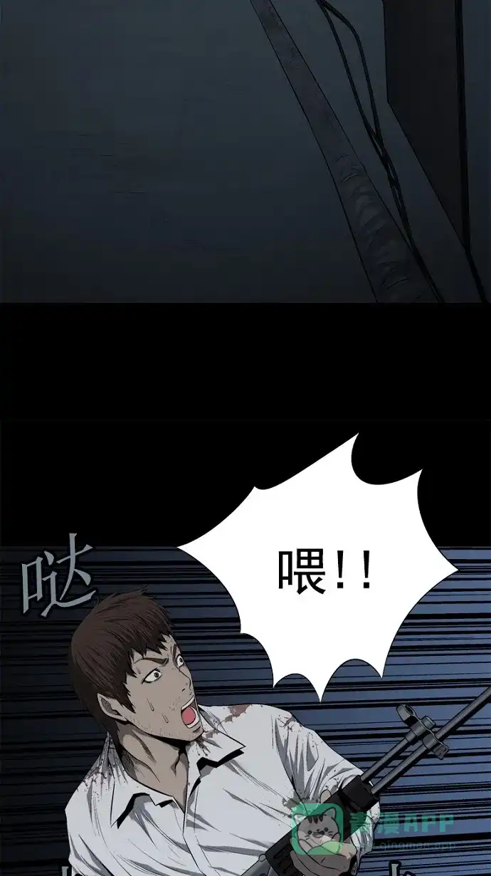 《虫穴》第58话 第3页
