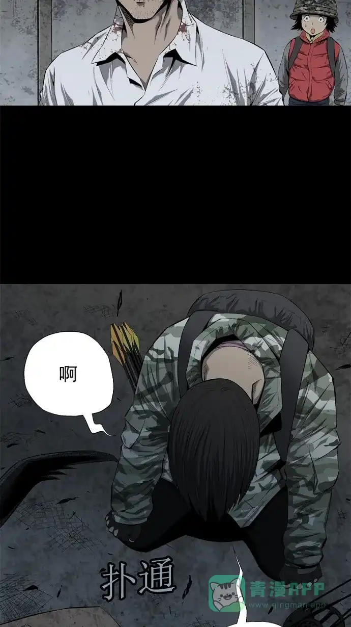 《虫穴》第58话 第34页