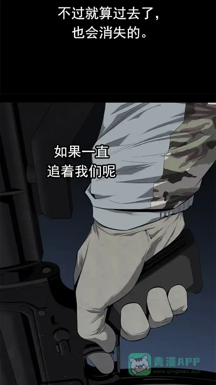 《虫穴》第58话 第49页