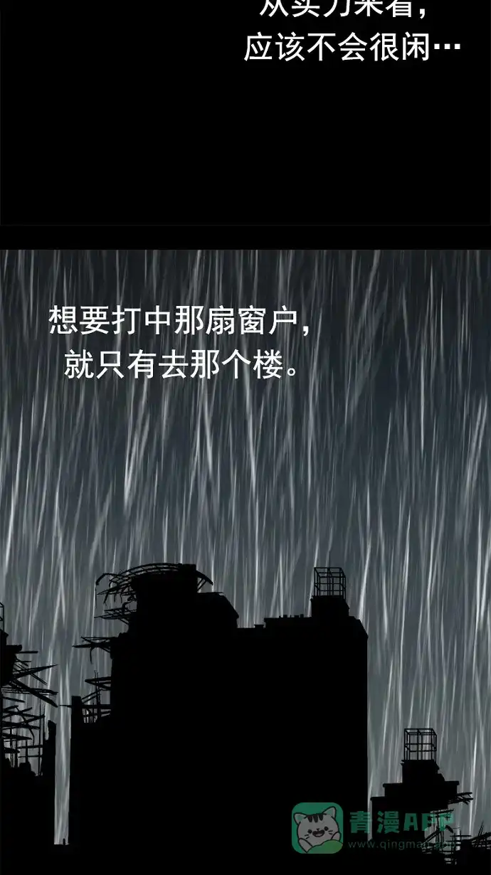 《虫穴》第58话 第48页