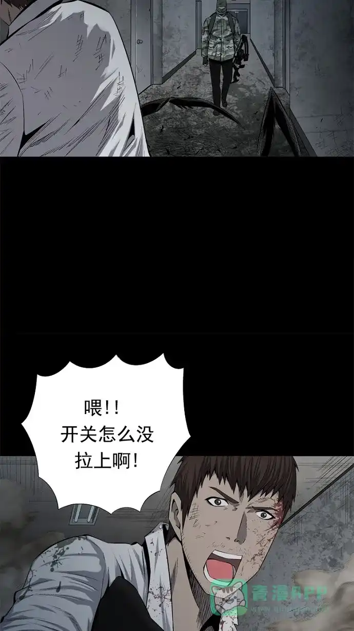 《虫穴》第58话 第28页